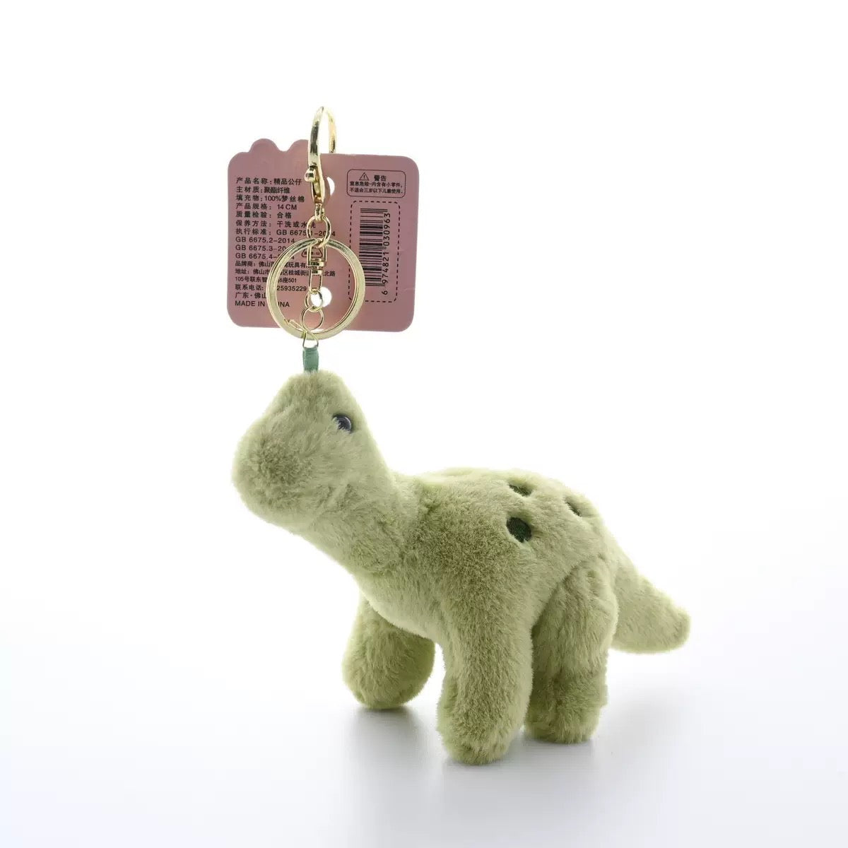 Dinosaur Plush Keyring